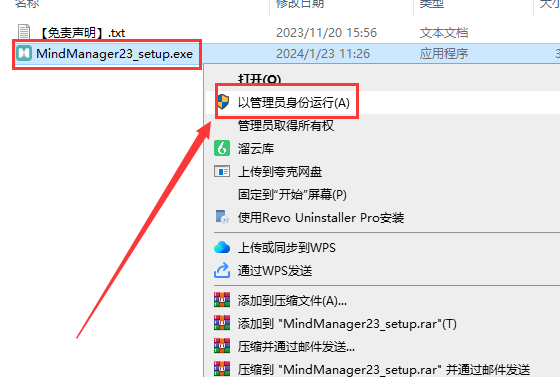 MindManager 2023 思维导图软件 最新官方版安装图文教程