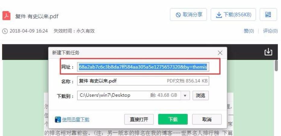 百度网盘【绿色完整版】-羽兔网下载