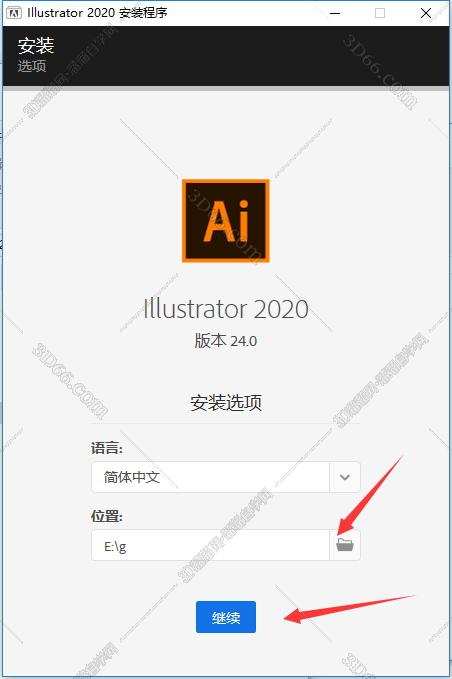 Adobe Illustrator CC2020中文破解版安装图文教程
