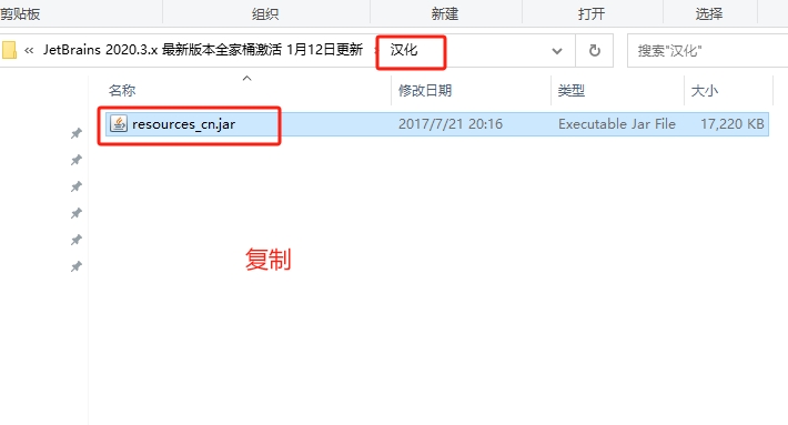 IntelliJ IDEA 2020.3【java开发编程软件】中文破解版安装图文教程