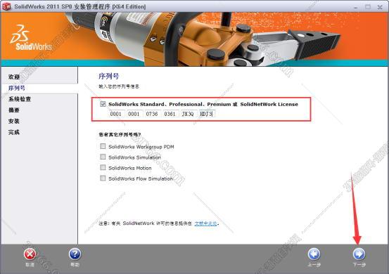 solidworks2017激活软件下载