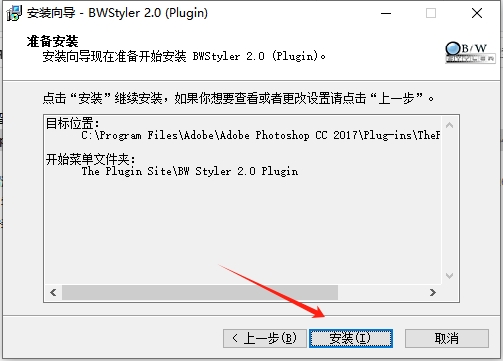 Photoshop超强彩色图像转换黑白插件BWStyler V2.0安装图文教程