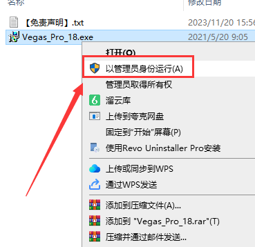 Vegas18.0中文版【Vegas pro18专业版】官方正式版安装图文教程