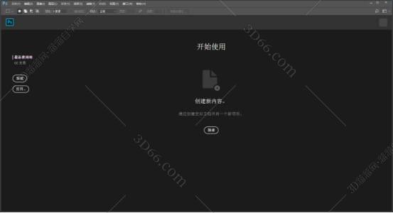 Adobe Photoshop cc2017【PS cc 2017】绿色精简版安装图文教程