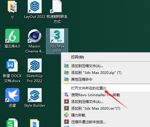 3DsMax2020 极速翱翔精简版+安装教程安装图文教程