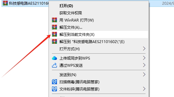 AE科技感电路板电流路线脚本： Aescripts circuitFX V1.75免费下载安装图文教程
