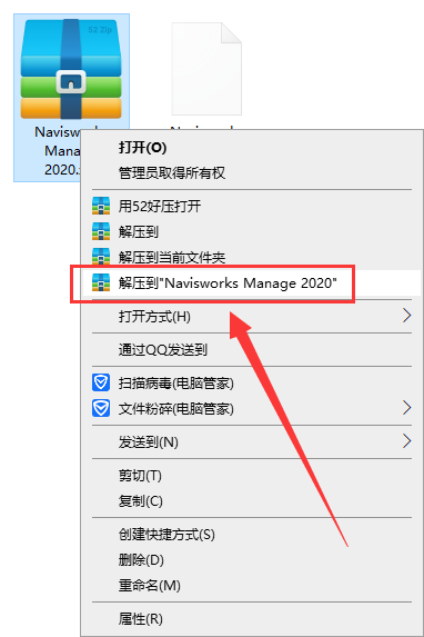 Navisworks Manage 2020【附带序列号密钥+注册机】中文破解版安装图文教程