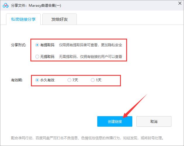 百度网盘【绿色完整版】-羽兔网下载