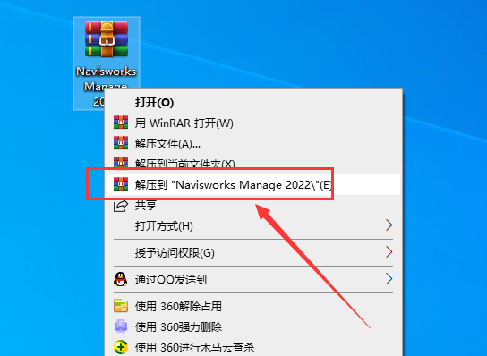 Autodesk Navisworks Manage 2022 中文版安装图文教程