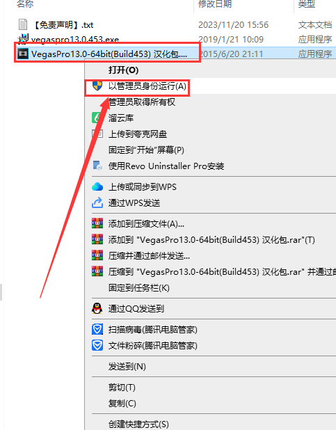 Vegas13【视频编辑软件】官方正式试用版安装图文教程