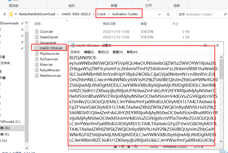 IntelliJ IDEA 2022.2【附激活码】免费激活版安装图文教程