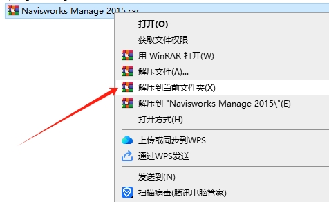 Navisworks 2015（附注册机）完整破解版安装图文教程