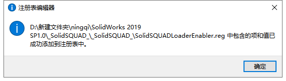 Solidworks 2019 SP1.0【附破解补丁】中文破解版安装图文教程