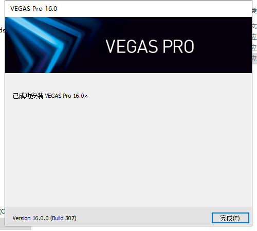 Vegas16.0中文免费版【Vegas pro16官方版】汉化试用版安装图文教程