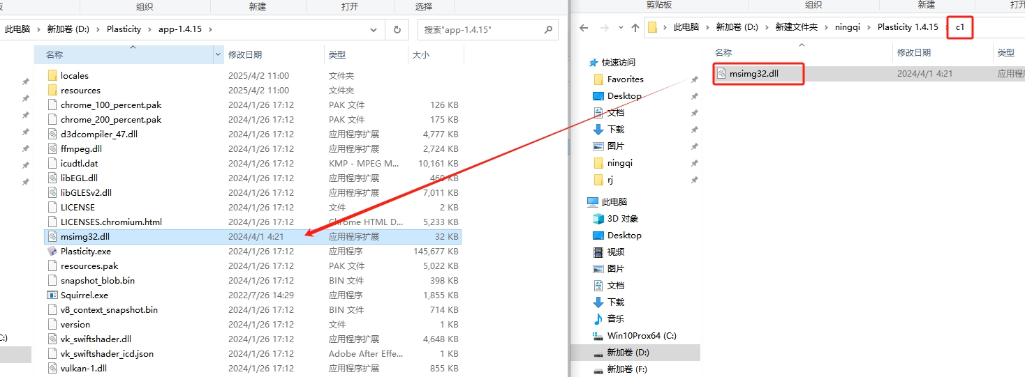 Plasticity v1.4.15（CAD建模软件）破解版安装图文教程