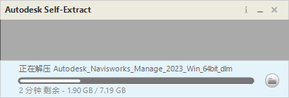 Navisworks Manage 2023【附安装教程】免费破解版安装图文教程