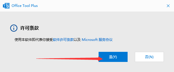 Visio 2024 最新免费破解版安装图文教程