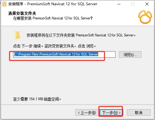 Navicat for SQLServer12.0【Navicat for SQLServer12】中文正式版安装图文教程