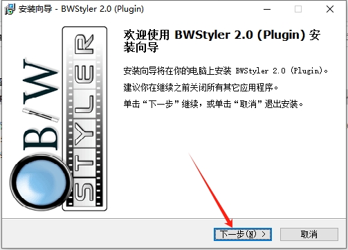 Photoshop超强彩色图像转换黑白插件BWStyler V2.0安装图文教程