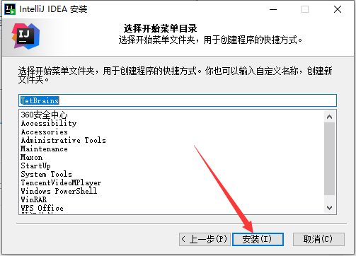 IntelliJ IDEA 2023.3.2【Java开发工具】中文激活版安装图文教程