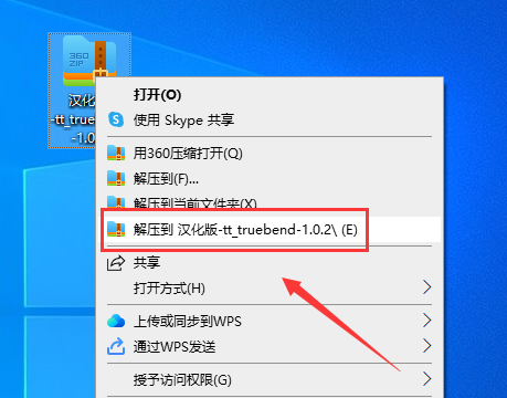 草图大师插件：TrueBend 1.0.2【模型弯曲】汉化免费版安装图文教程