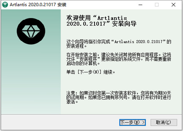 Artlantis 2020 v9.0【Artlantis 2020】中文破解版安装图文教程