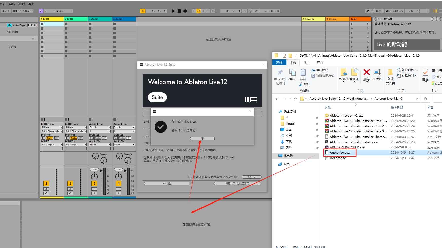 Ableton Live 12.1.0免费破解版+安装教程安装图文教程