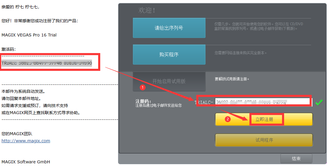 Vegas16.0中文免费版【Vegas pro16官方版】汉化试用版安装图文教程