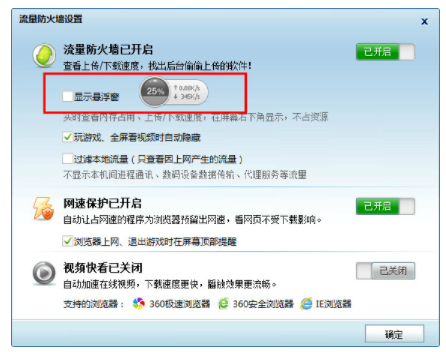 360安全卫士【绿色完整版】-羽兔网下载