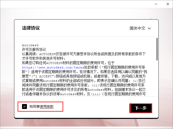 3DsMax 2022绿色精简版安装图文教程