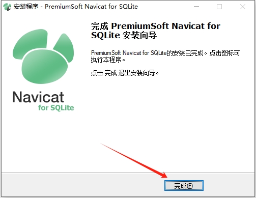 Navicat for SQLite11.0【Navicat for SQLite11】试用版安装图文教程