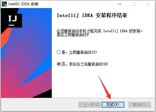 IntelliJ IDEA 2023.3.2【Java开发工具】中文激活版安装图文教程