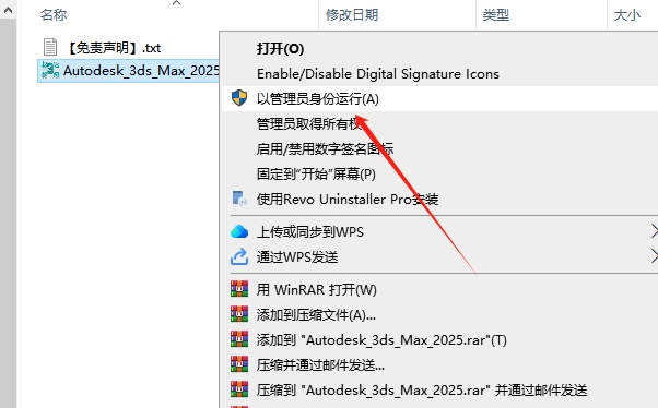 3dmax 2025最新绿色精简破解版安装图文教程