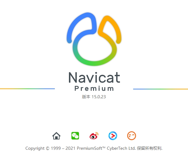Navicat Premium15官方中文版安装图文教程