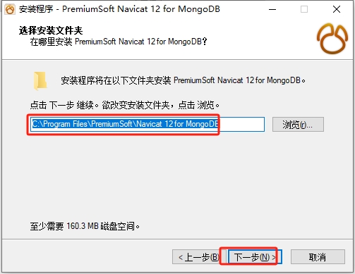 Navicat for MongoDB 12.0官方下载-免费版安装图文教程