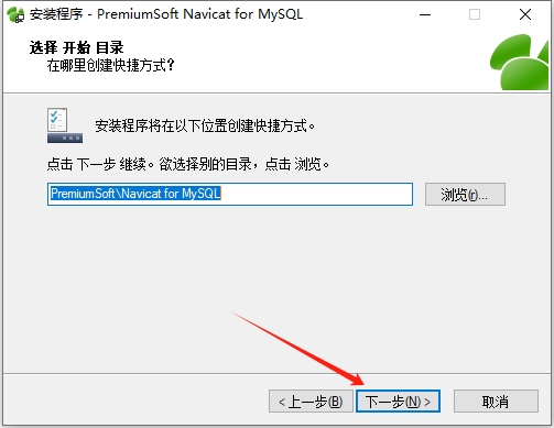 Navicat for MySQL11.0【安装教程】官方下载安装图文教程