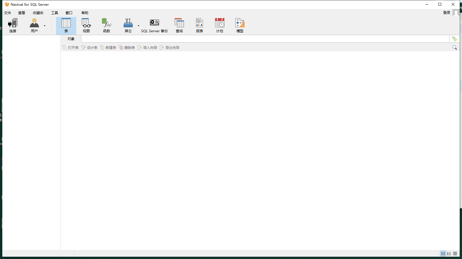 Navicat for SQL Server11.0官方正版安装图文教程