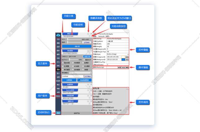 3D魔术手-集100+款3DMAX外挂作图插件安装图文教程
