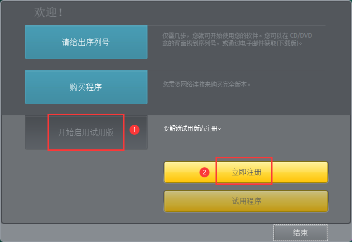 Vegas Pro 16.0 绿色免费中文版安装图文教程