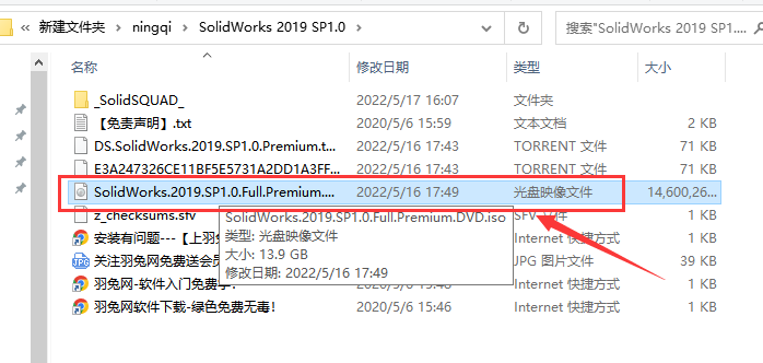 Solidworks 2019 SP1.0【附破解补丁】中文破解版安装图文教程