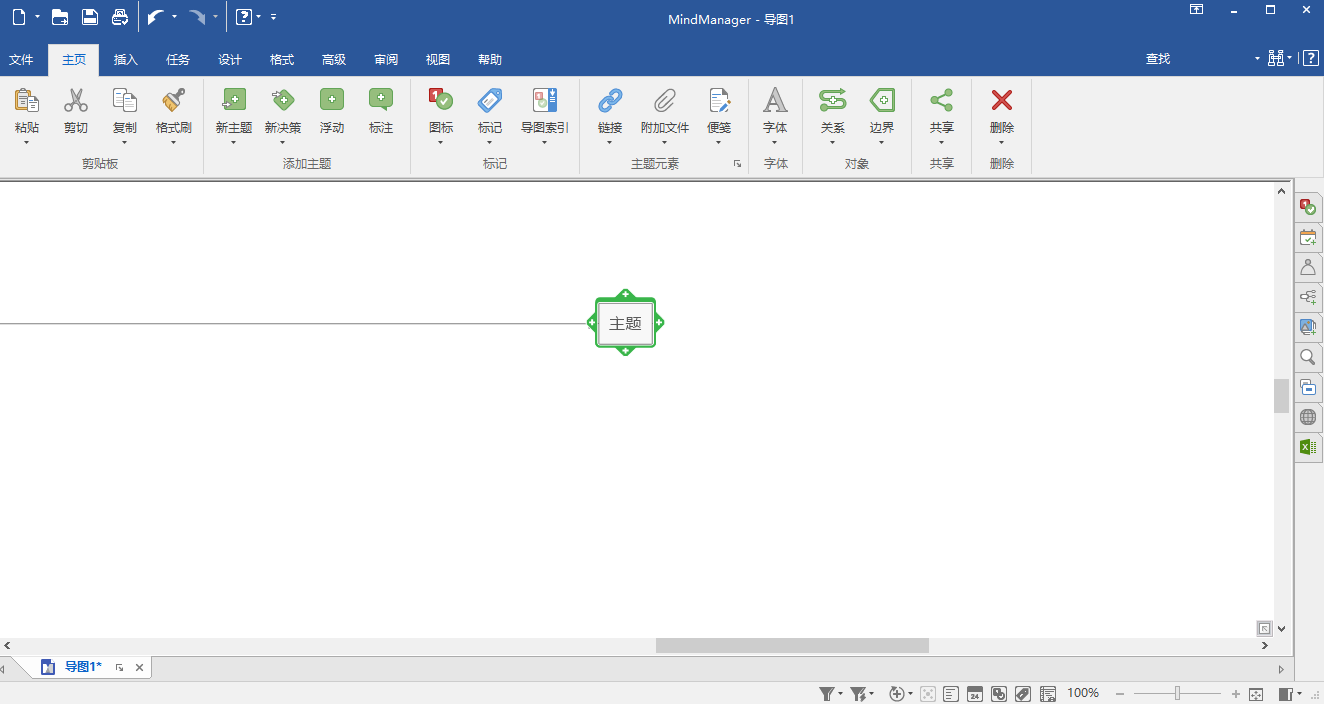 思维导图软件MindManager2021官方绿色版