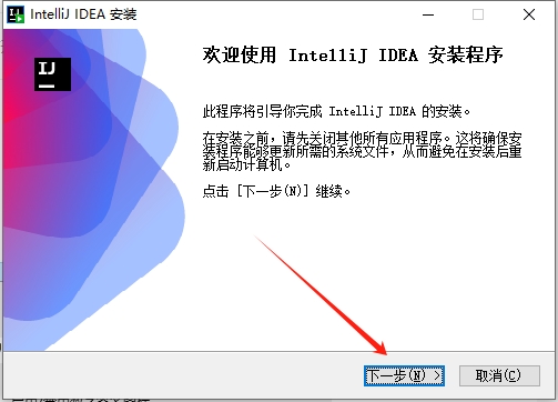 IntelliJ IDEA 2024.1.4（永久激活）最新破解版安装图文教程