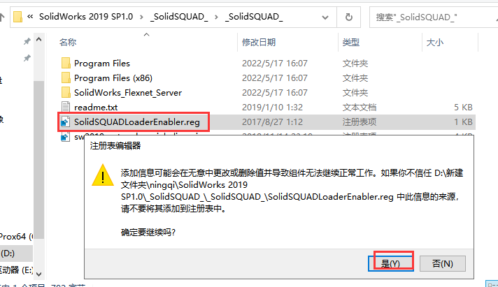 Solidworks 2019 SP1.0【附破解补丁】中文破解版安装图文教程