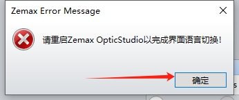 ANSYS Zemax OpticStudio 2024 R1.00 最新汉化破解版安装图文教程