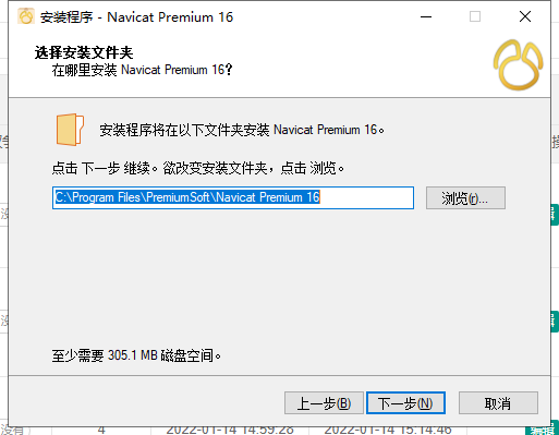 Navicat Premium 16.0.6【附安装教程】简体中文试用版安装图文教程