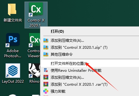 Geomagic Control X v2020.1.1中文激活版+注册机下载安装图文教程