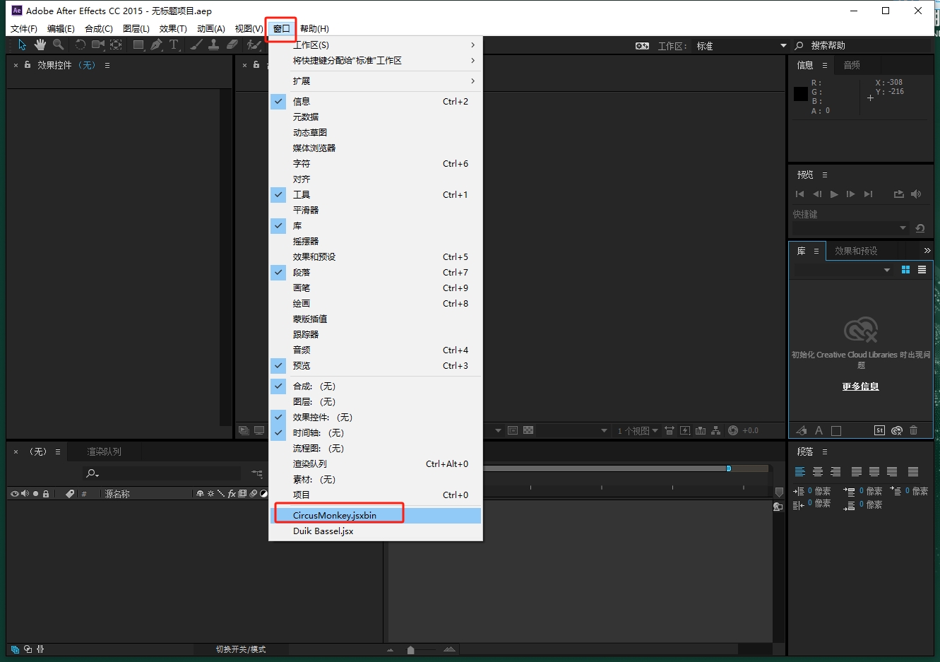 AE脚本：3D空间文字MG动画运动排版Aescripts CircusMonkey V1.05免费下载安装图文教程
