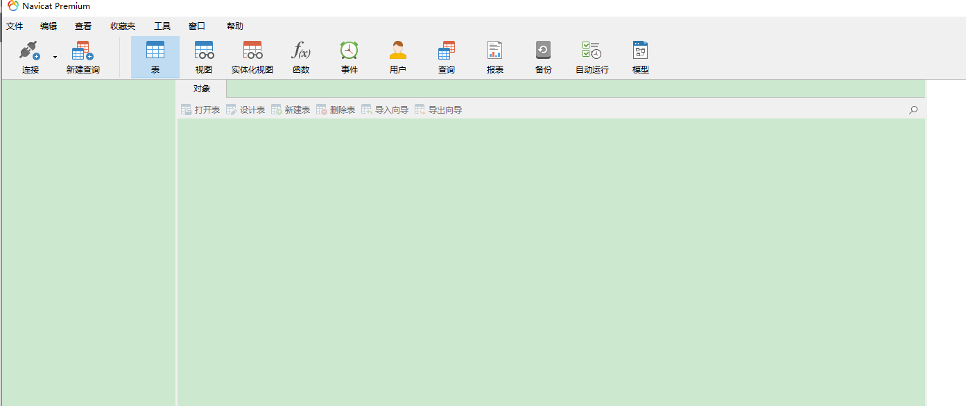 Navicat Premium12.1官方正式中文版