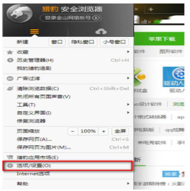 猎豹浏览器【绿色完整版】-羽兔网下载