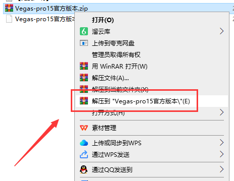 Vegas15.0中文官方版汉化版安装图文教程